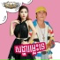 ម ស ស ខស ភ , ឌ ជ ក ដ ប