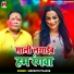 Sudishth Thakur