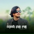 Sujon Pagla