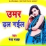 Neta Rajak