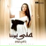 Mona Amarsha 11