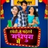 Diwakar Gupta