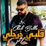 Cheb Bello