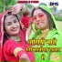 Prahlad Kiroda, Sunita Vaishnav