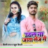 Shilpi Raj, Rahul Tiwari