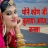 Kamlesh Kumar Jaisalmeri