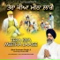 Bhai Shokeen Singh Ji Hazuri Ragi Sri Darbar Sahib