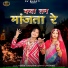 Ashok Chouhan, Divya Chouhan