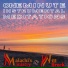 Malachi's Ministry, Will Brock