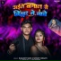 Ranjeet Soni, Shrishti Bharti