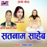 Om Prakash Chandra, Laxmi Kanchan
