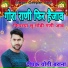 Deepak Yogi Barana