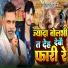 Anjar Deewana