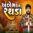 Sagar Patel
