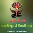 mukesh mahadeva