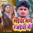 Raman Ji Yadav