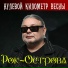 Рок-Острова