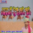 Kamlesh Kumar Jaisalmeri