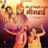 Viru Nehad, Rekha Parmar