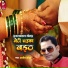 Ajit Ojha