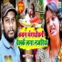 Santosh Dulara