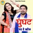 Gyanender Sardhana, Pooja Sharma