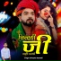 Shrawan Mewari