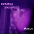 Matva