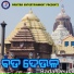 Kumar Bapi, Pritinanda Routray