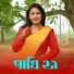 Chondon Roy