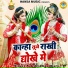 Sakshi Choudhary