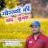 Rakesh Panwar, Hemlata Bisht