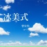 曹宏伟