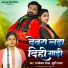 Ramkewal Yadav, Khushi Yadav