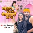 Pankaj Singh Rajput, Baby Raj