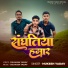 Mukesh Yadav