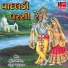 Suresh Raval, Batuk Maharaj