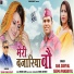 Anil Duriyal, Seema Pangriyal