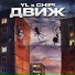 YL, Chipi