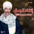 الشاعر عز الدين نصر الدين