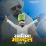 DJ Arun More