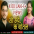 Sunil Kumar-Sonu, Meghna Chandra