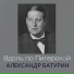 Марши авиации