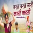 Vishu raj meena
