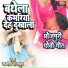 Sandeep Rajput