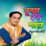Shimul Shill