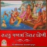 Shree Swaminarayan Sanskardham Gurukul