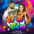 Goldi Yadav