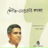 Abdul Wadud
