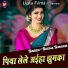 Seema Sargam